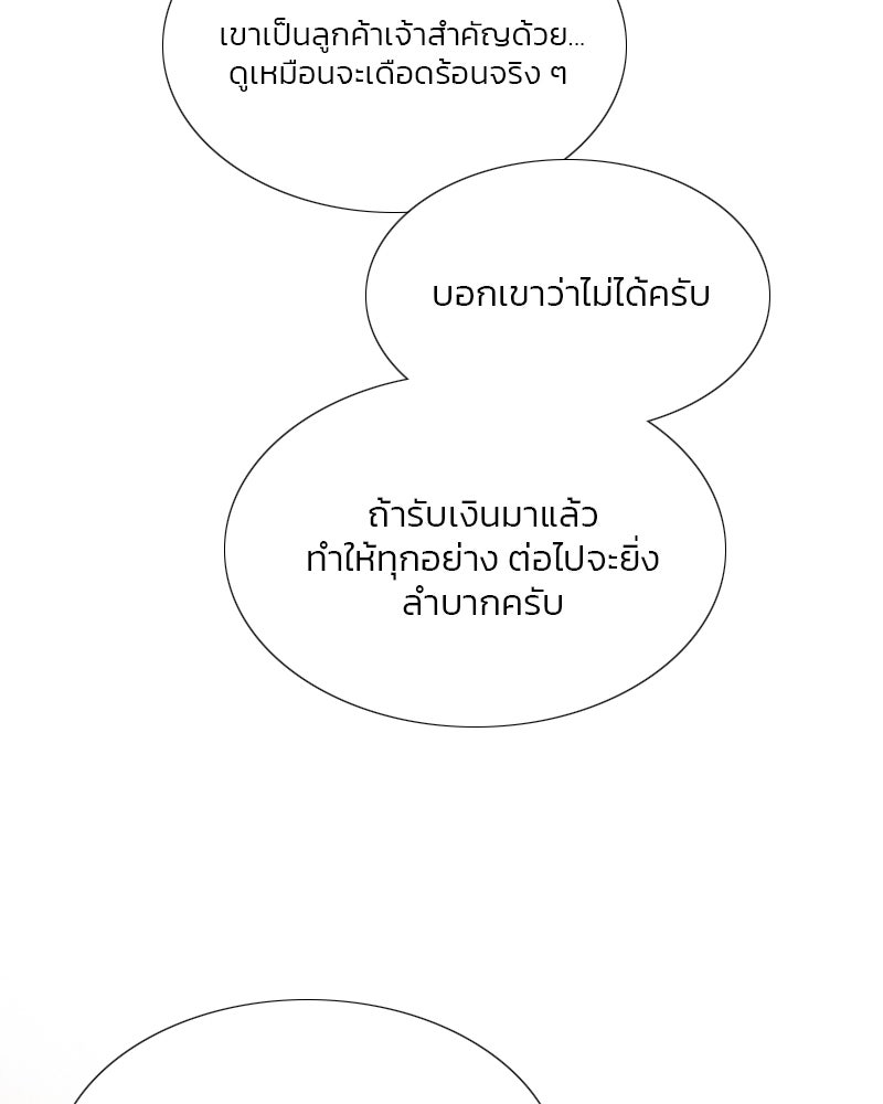 เซเรน่า - หน้า 60