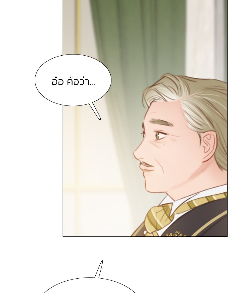 เซเรน่า - หน้า 63