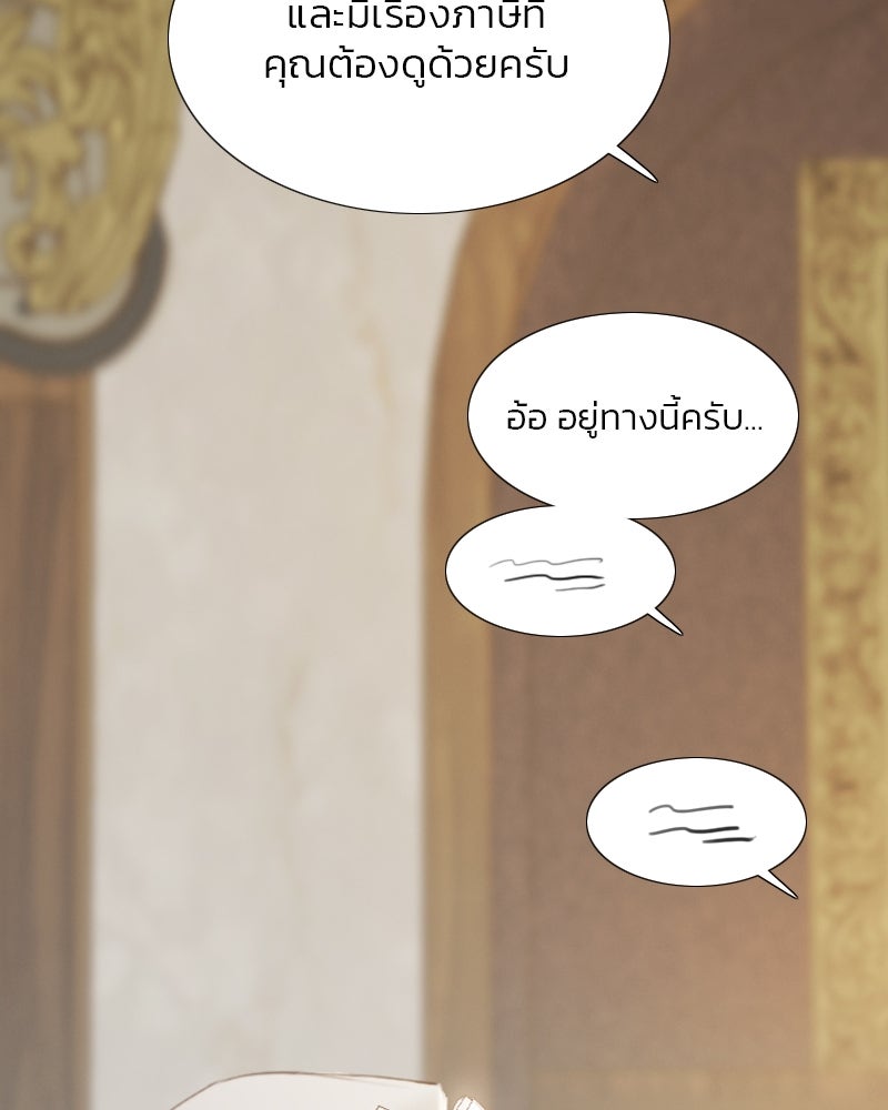 เซเรน่า - หน้า 69