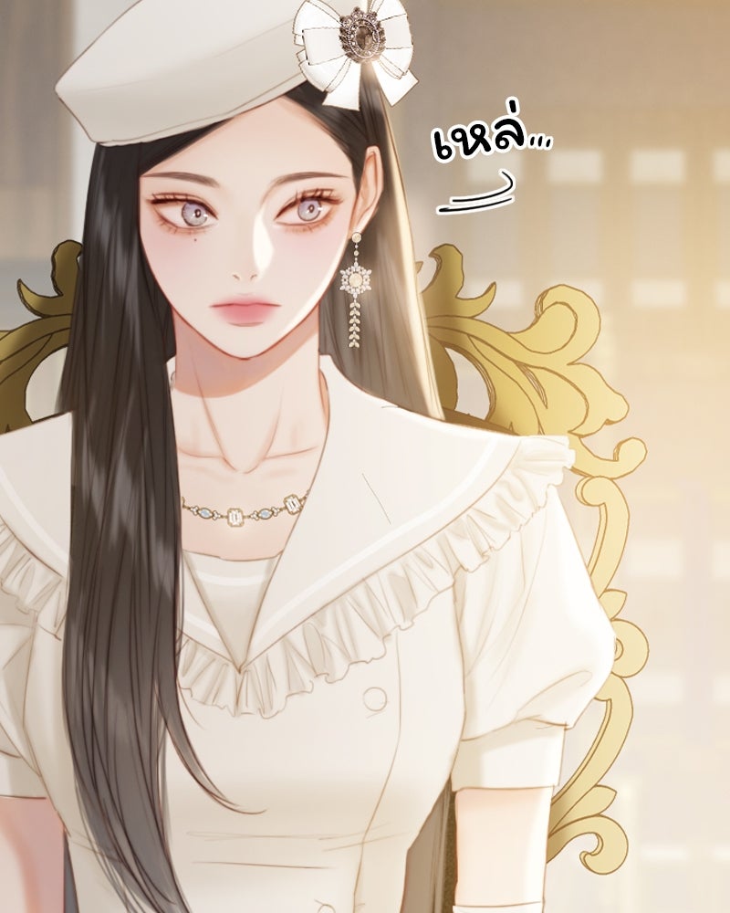 เซเรน่า - หน้า 70