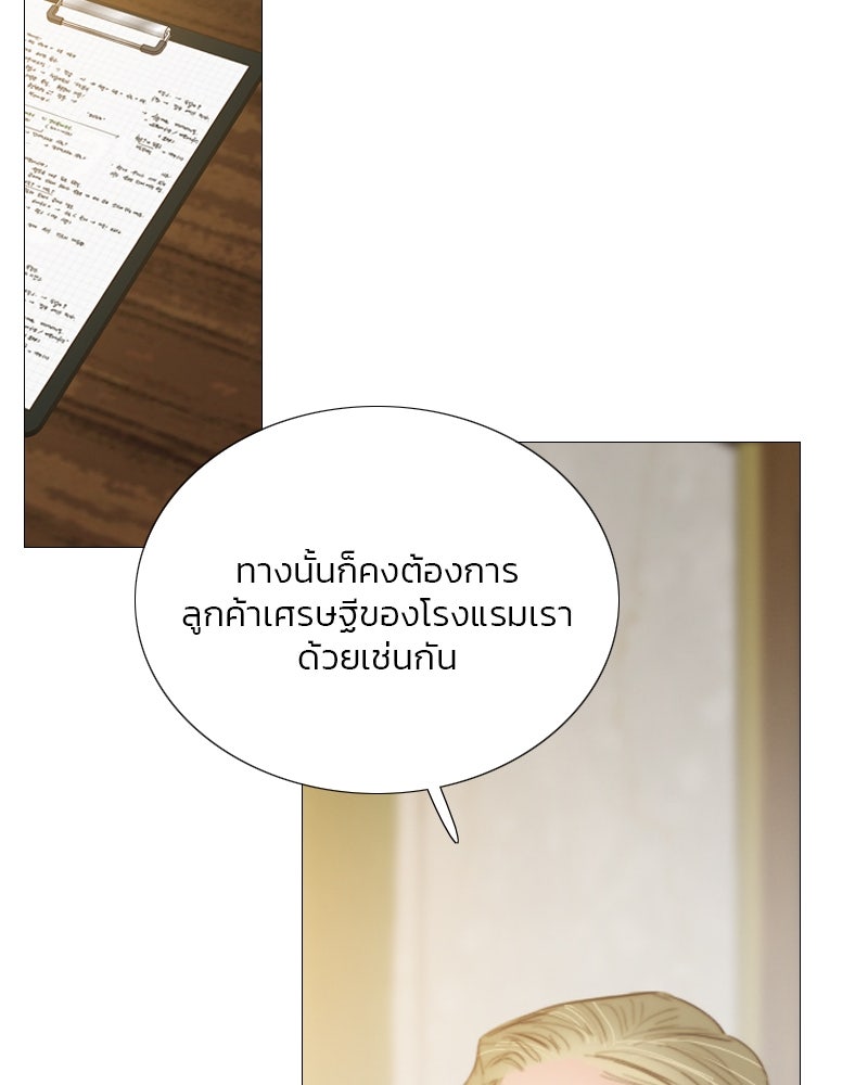 เซเรน่า - หน้า 74