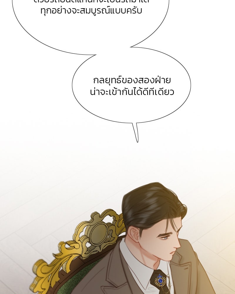 เซเรน่า - หน้า 76