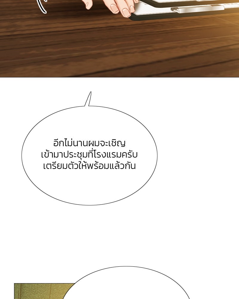 เซเรน่า - หน้า 78