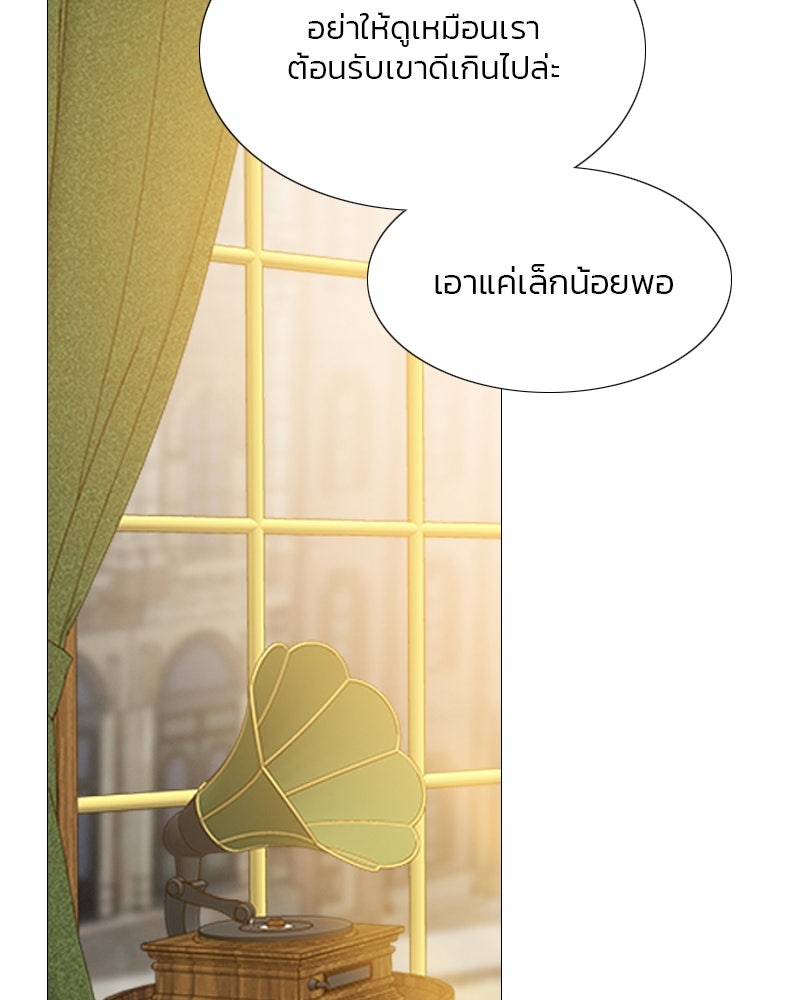 เซเรน่า - หน้า 79