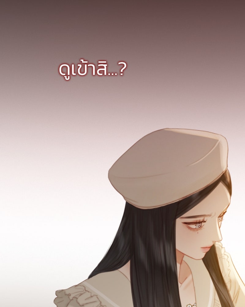 เซเรน่า - หน้า 92