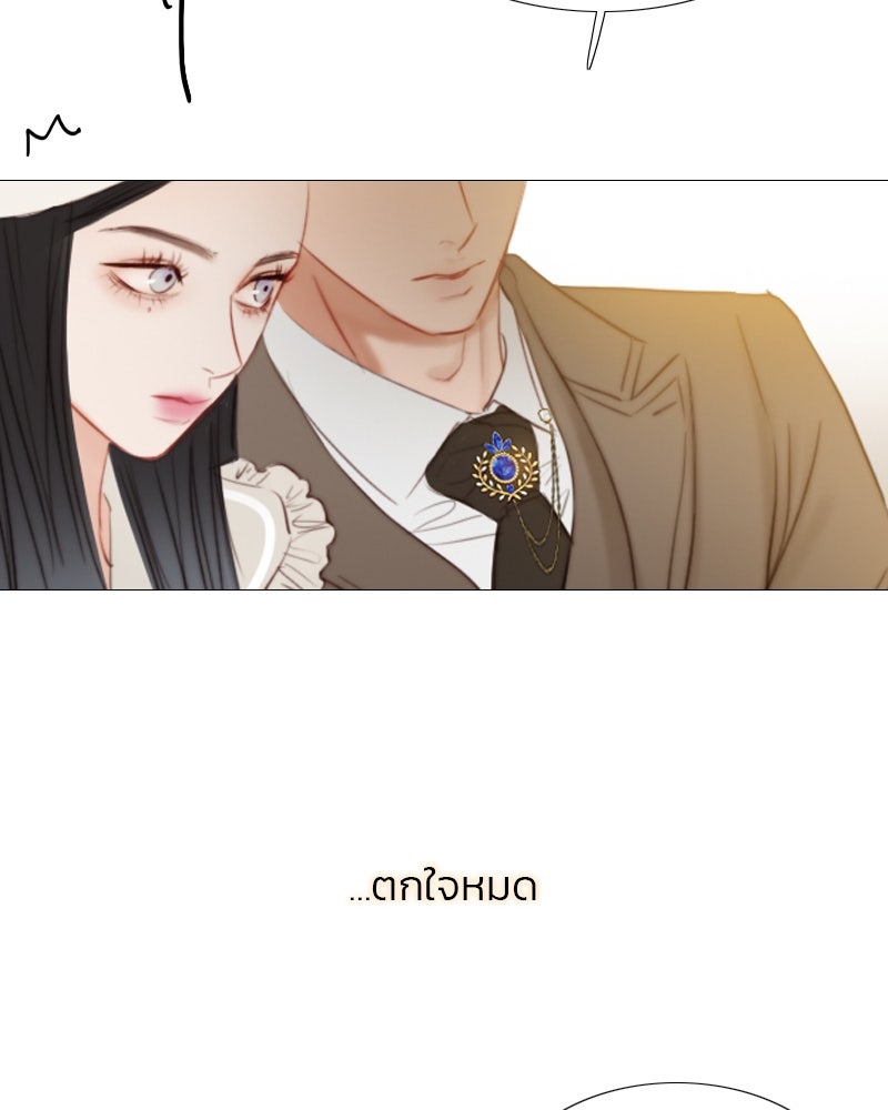 เซเรน่า - หน้า 95