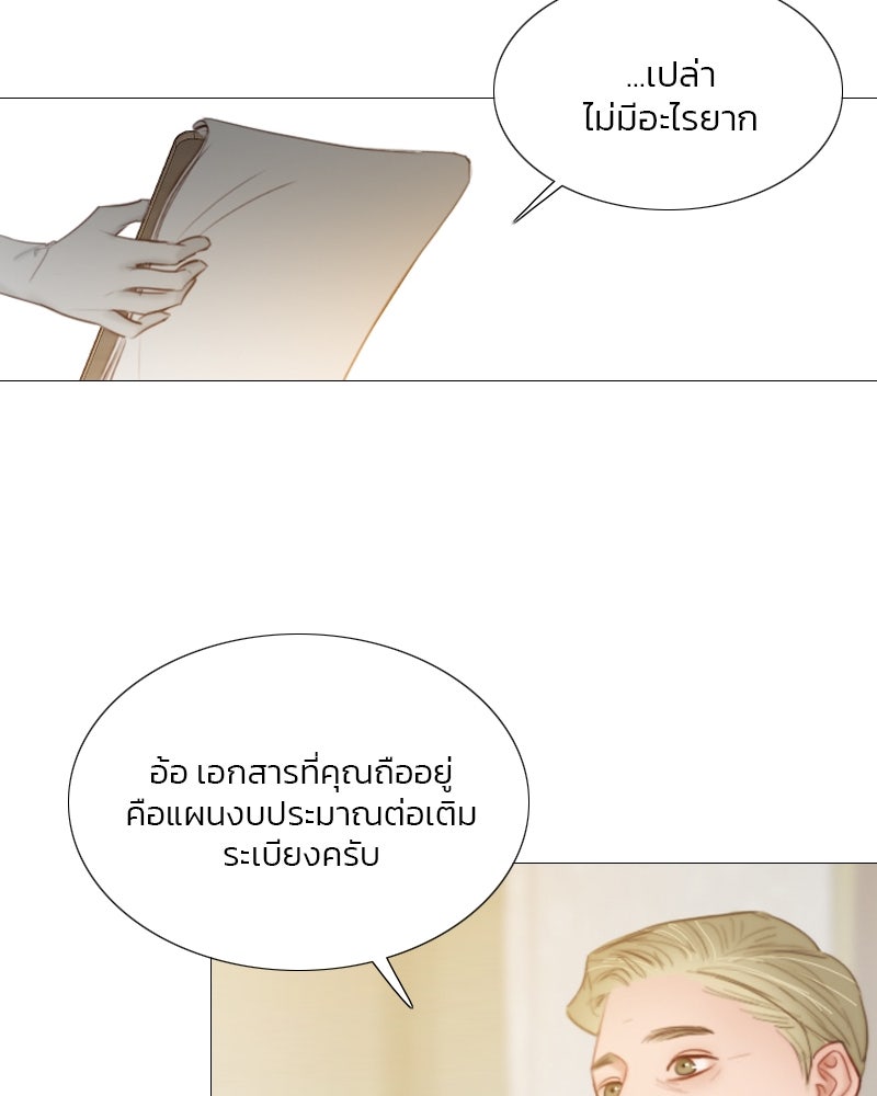 เซเรน่า - หน้า 96