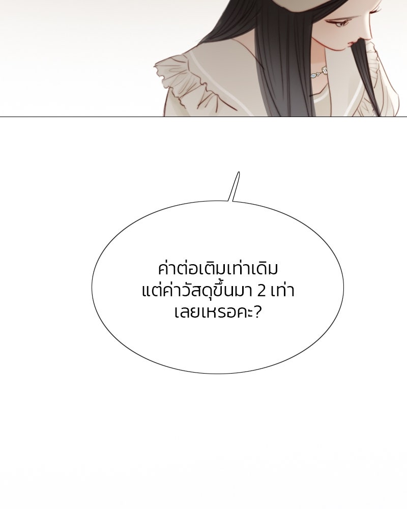เซเรน่า - หน้า 98