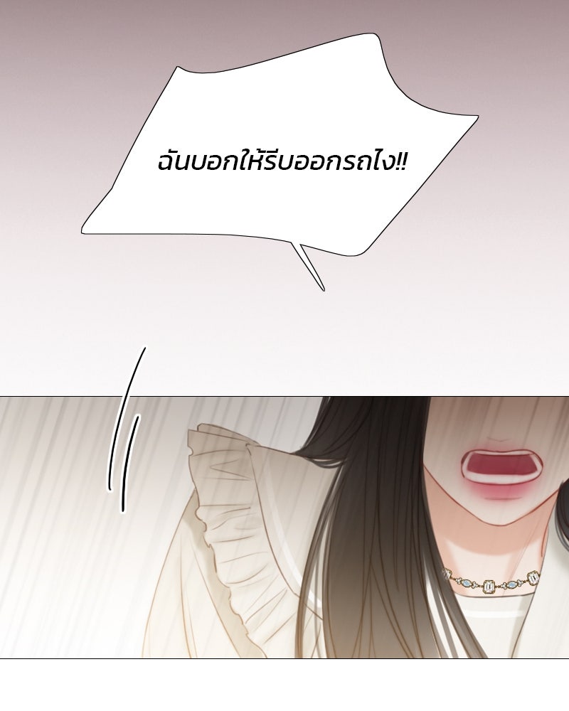 เซเรน่า - หน้า 110