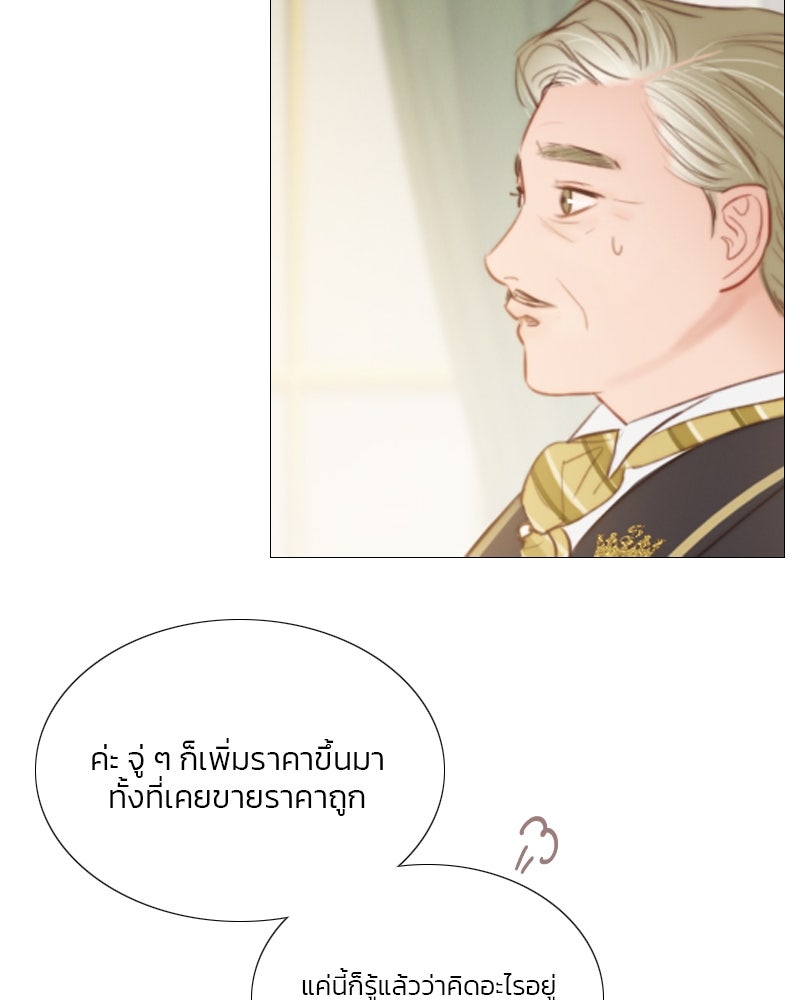 เซเรน่า - หน้า 18