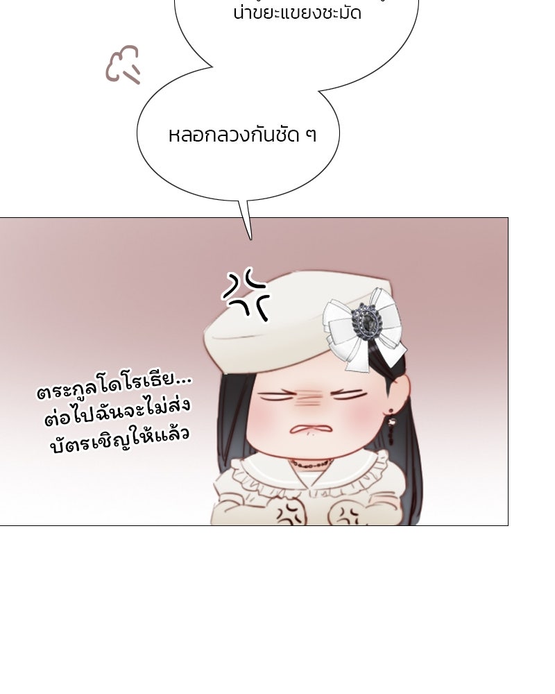 เซเรน่า - หน้า 19
