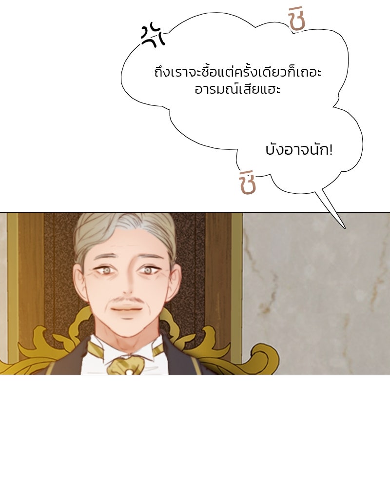 เซเรน่า - หน้า 20