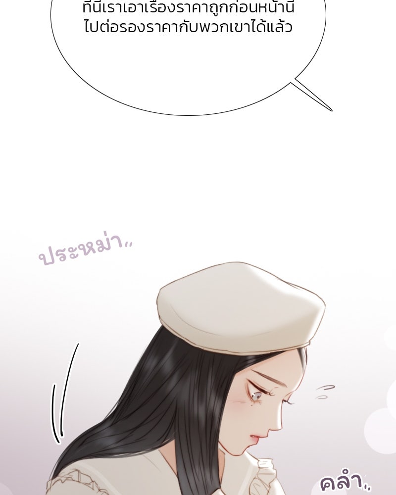 เซเรน่า - หน้า 24
