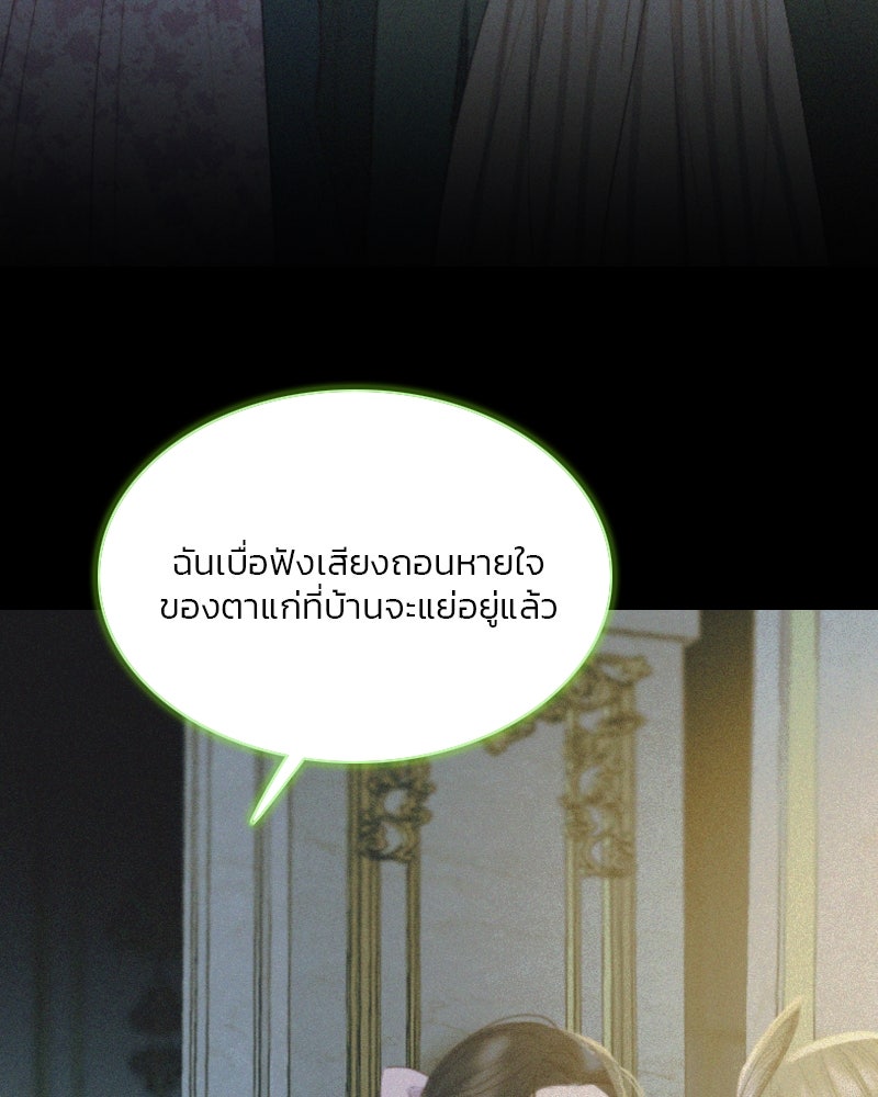 เซเรน่า - หน้า 3