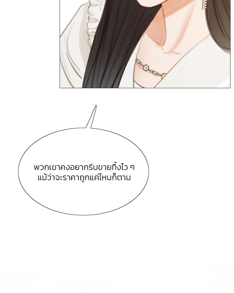 เซเรน่า - หน้า 30
