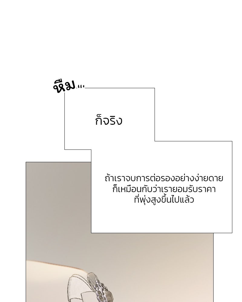 เซเรน่า - หน้า 36