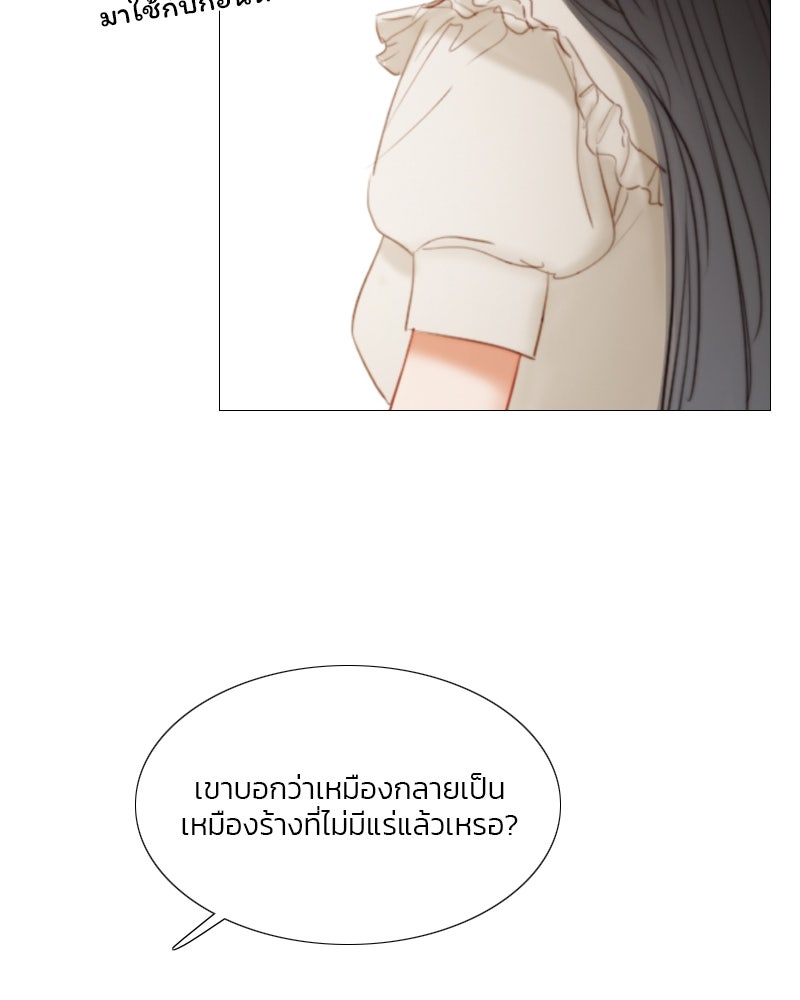 เซเรน่า - หน้า 43