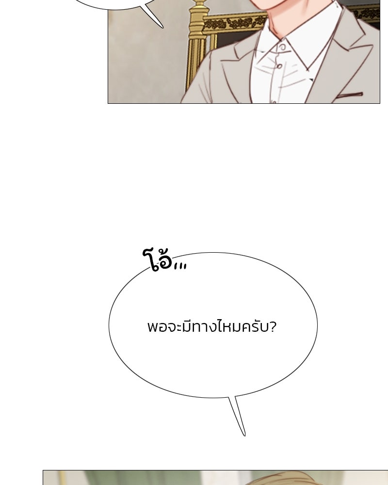เซเรน่า - หน้า 47