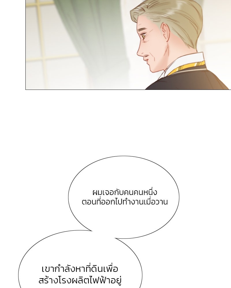 เซเรน่า - หน้า 48