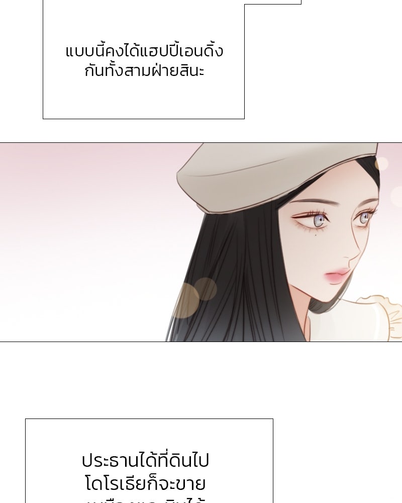 เซเรน่า - หน้า 55