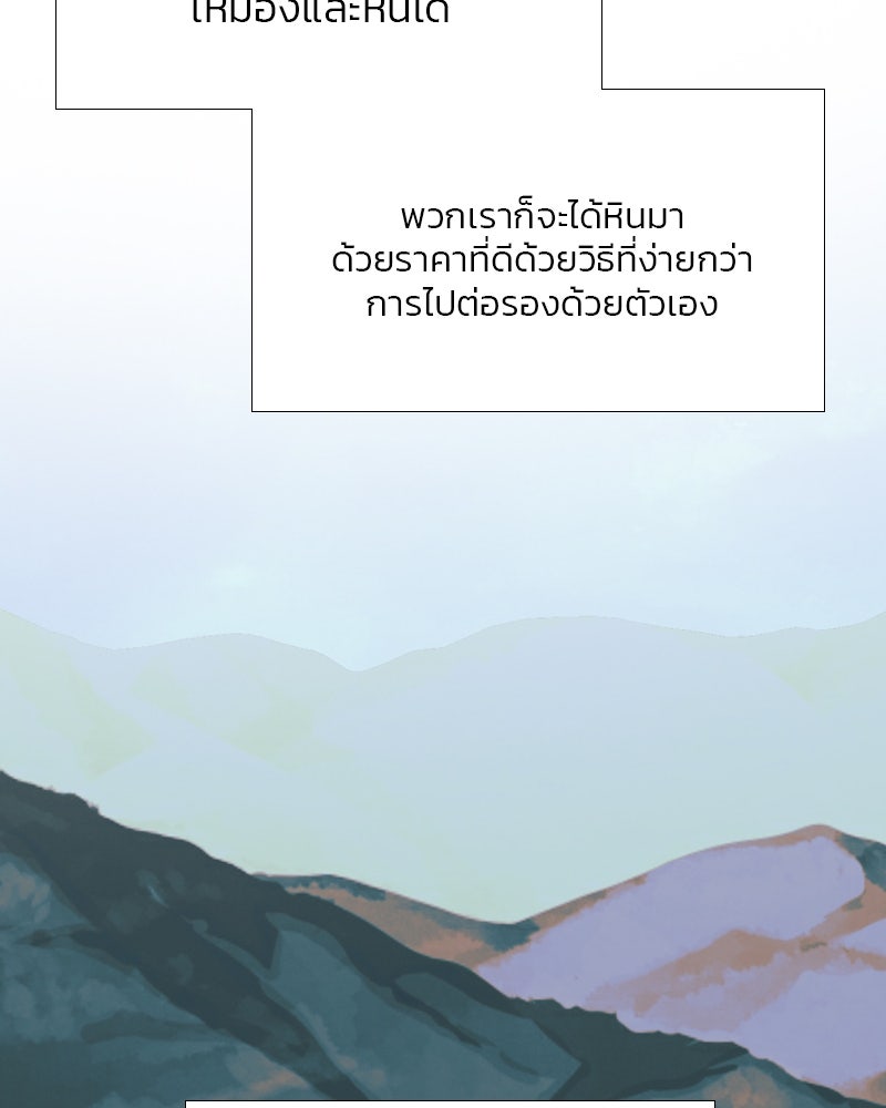 เซเรน่า - หน้า 56
