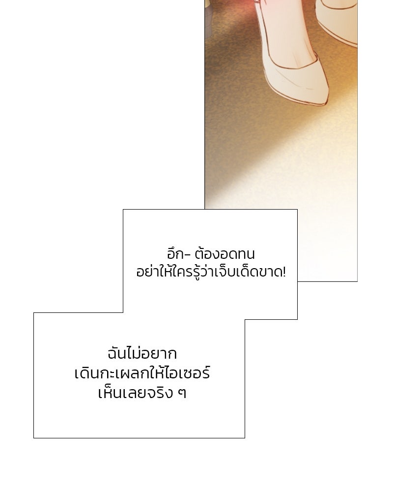เซเรน่า - หน้า 68