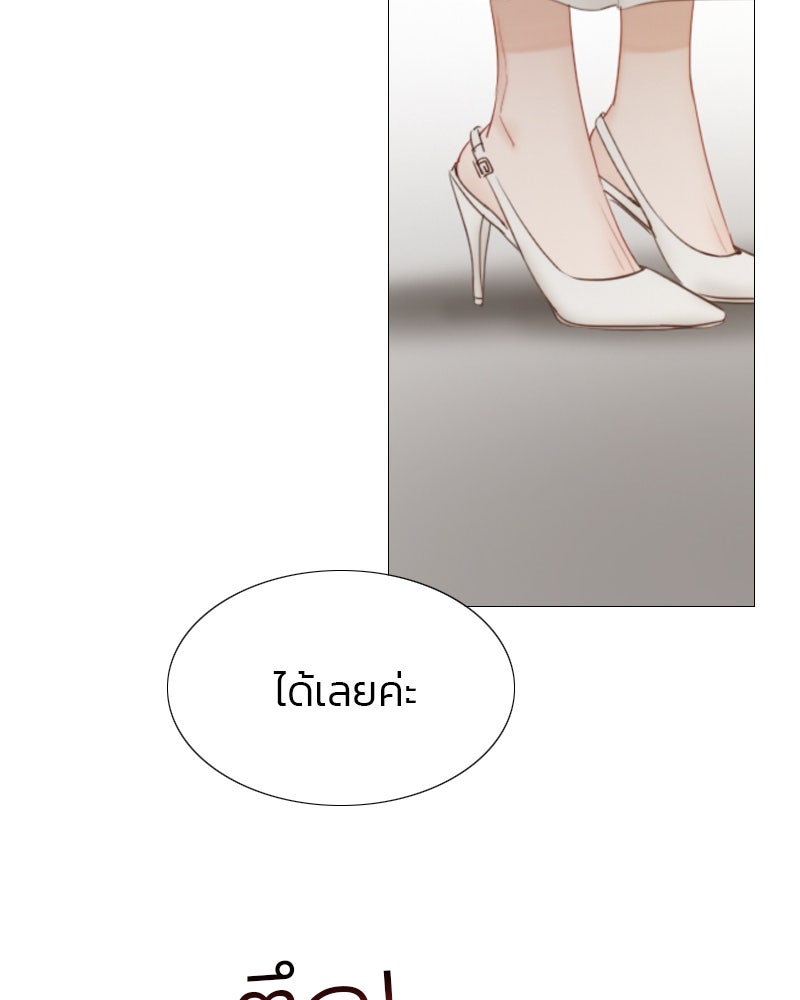 เซเรน่า - หน้า 76