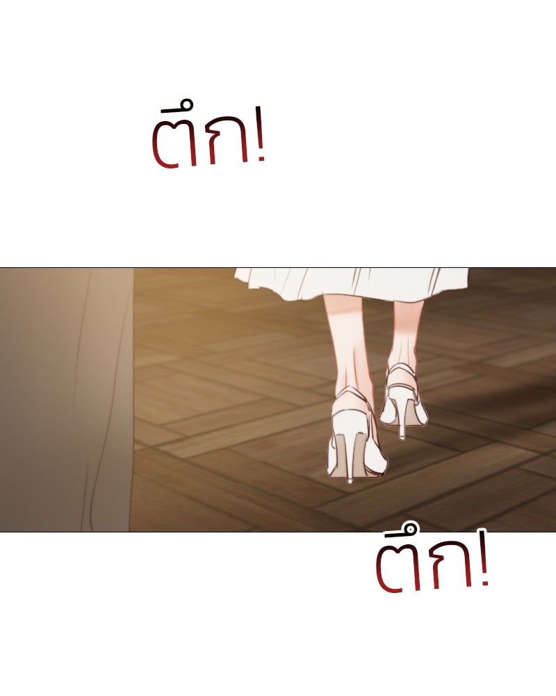 เซเรน่า - หน้า 79