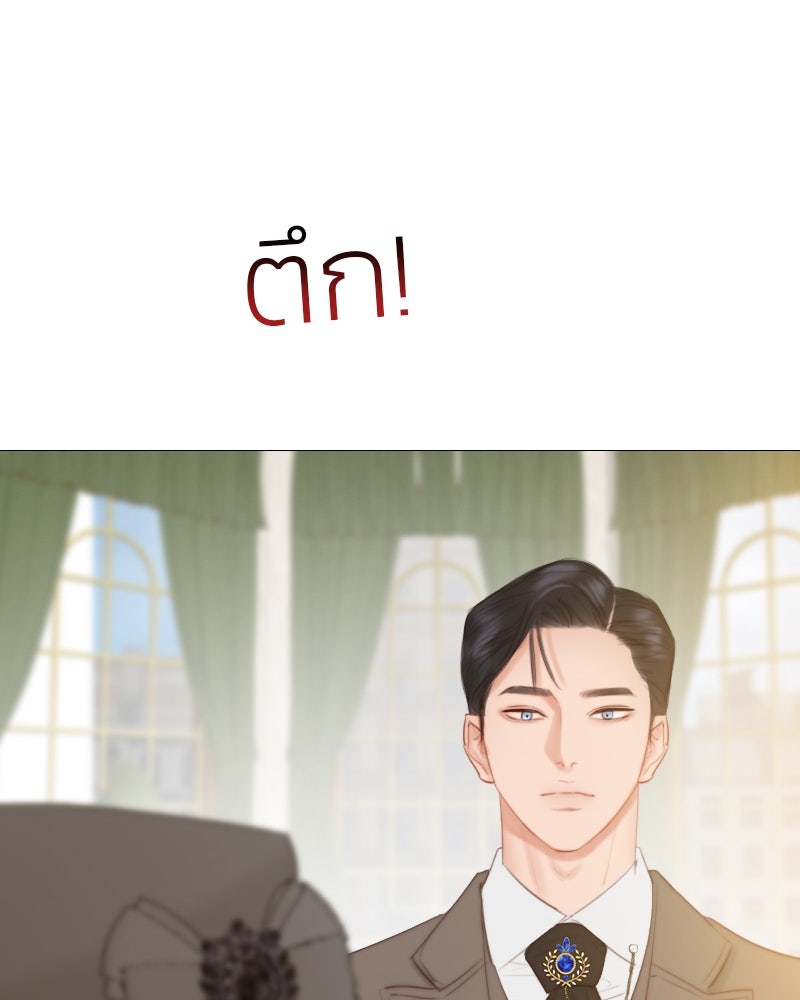 เซเรน่า - หน้า 80