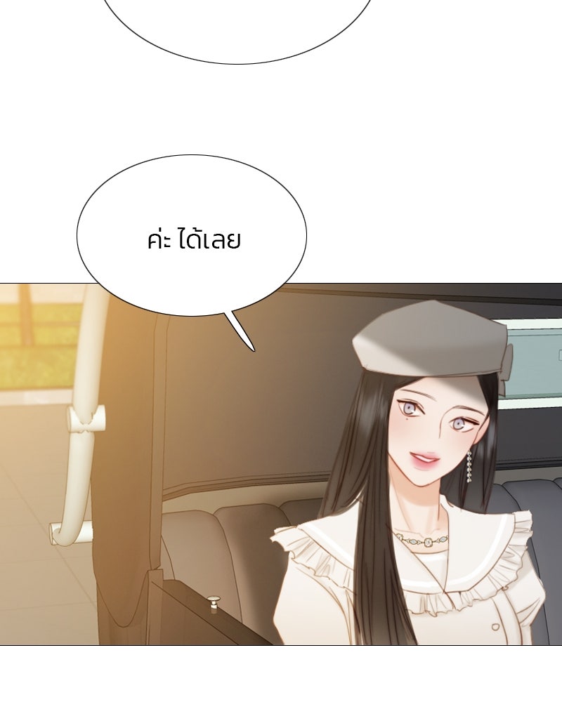 เซเรน่า - หน้า 85