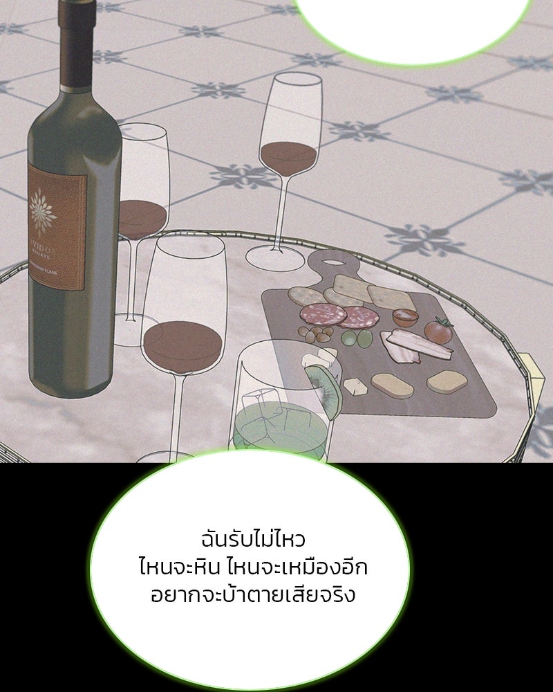 เซเรน่า - หน้า 9