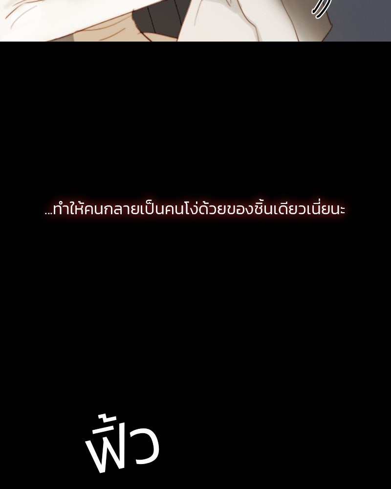 เซเรน่า - หน้า 97