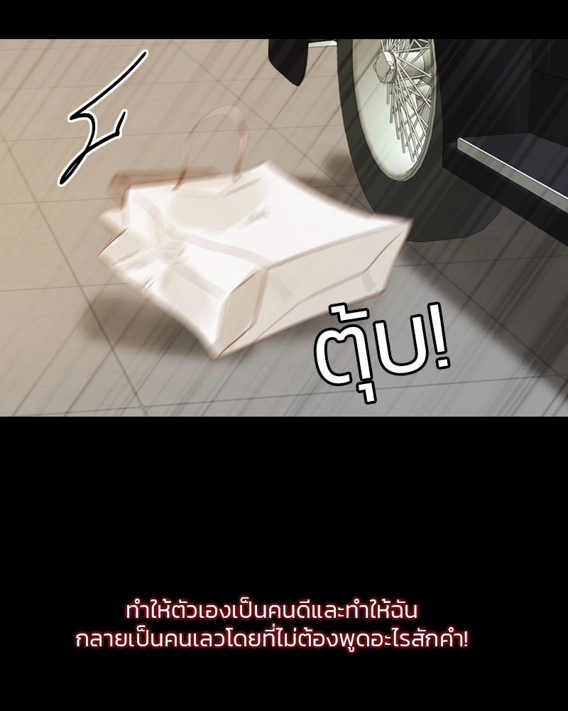 เซเรน่า - หน้า 98