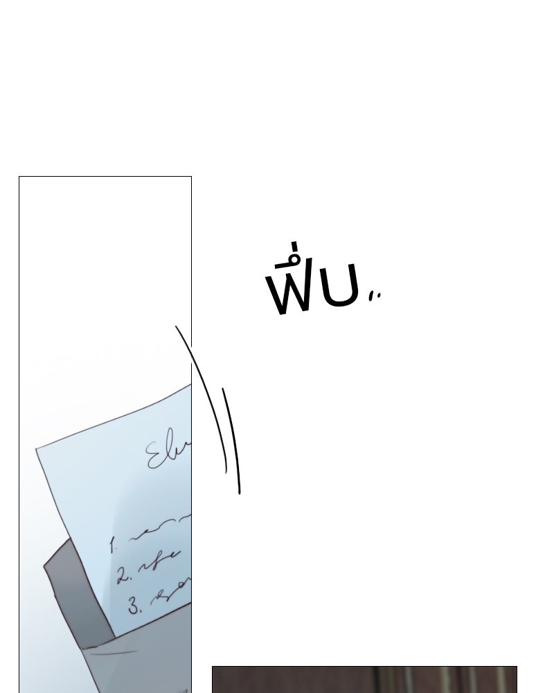 เซเรน่า - หน้า 39