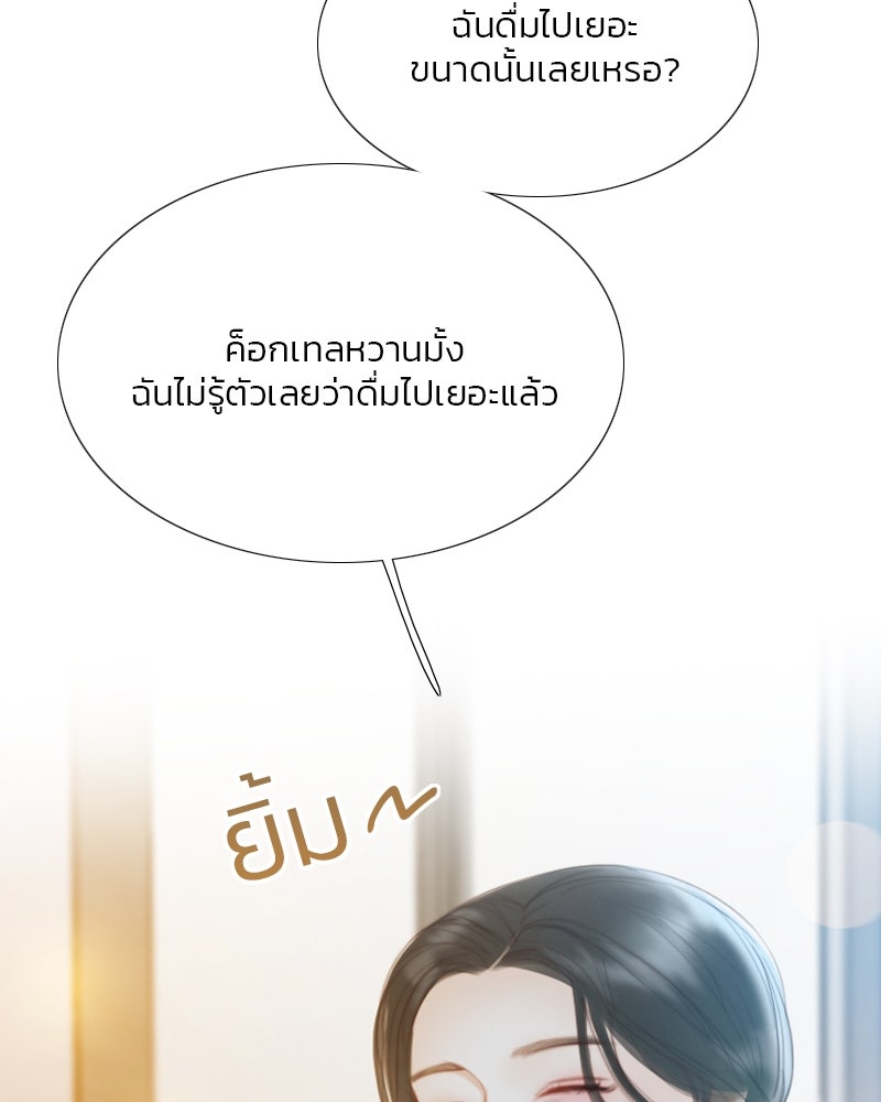 เซเรน่า - หน้า 10