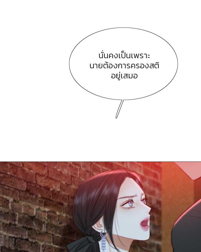 เซเรน่า - หน้า 102