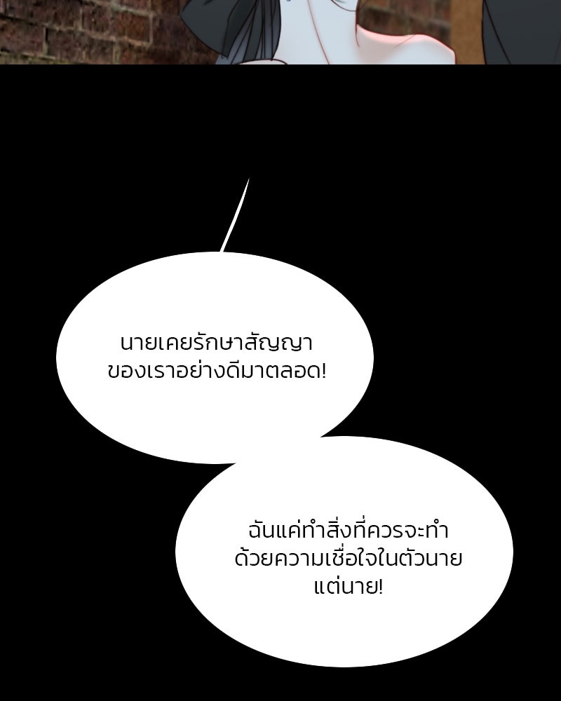 เซเรน่า - หน้า 103