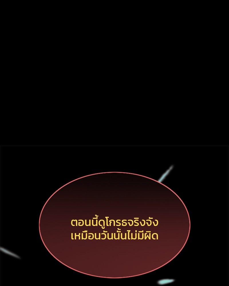 เซเรน่า - หน้า 104