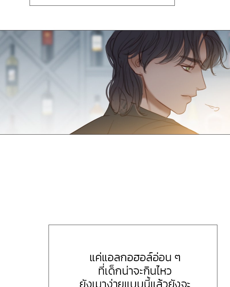 เซเรน่า - หน้า 12