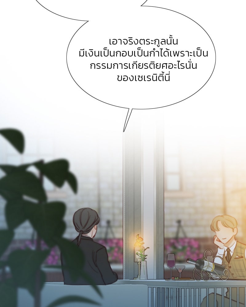 เซเรน่า - หน้า 21