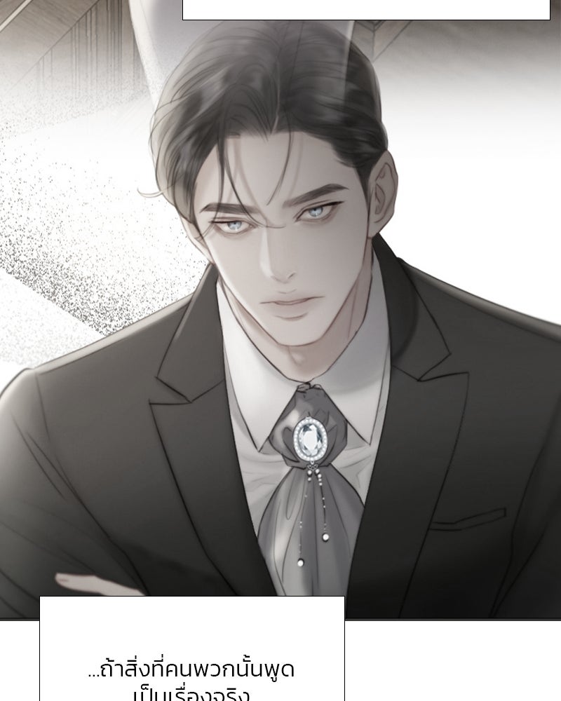 เซเรน่า - หน้า 31
