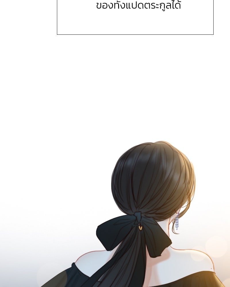 เซเรน่า - หน้า 43