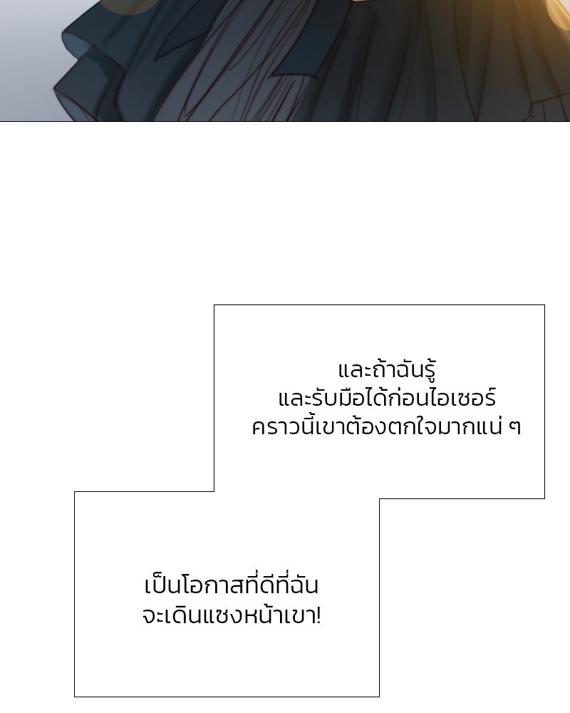 เซเรน่า - หน้า 44