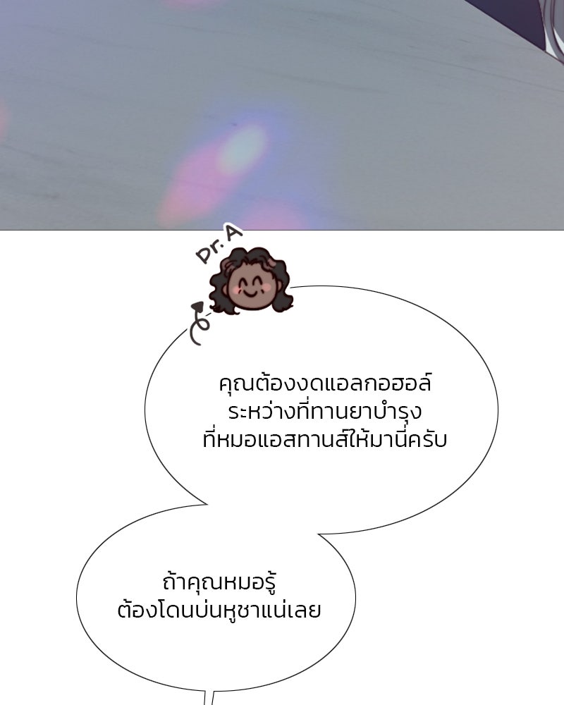 เซเรน่า - หน้า 5