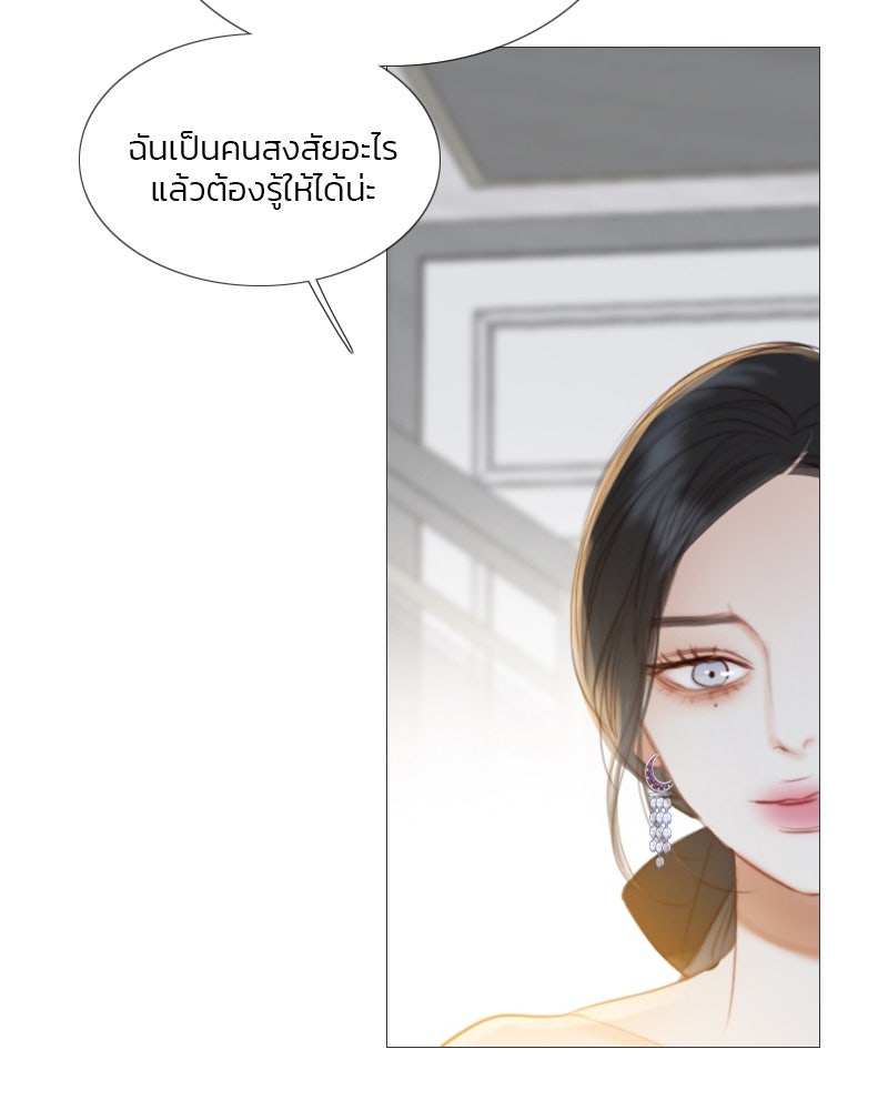 เซเรน่า - หน้า 52