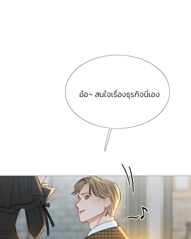 เซเรน่า - หน้า 53