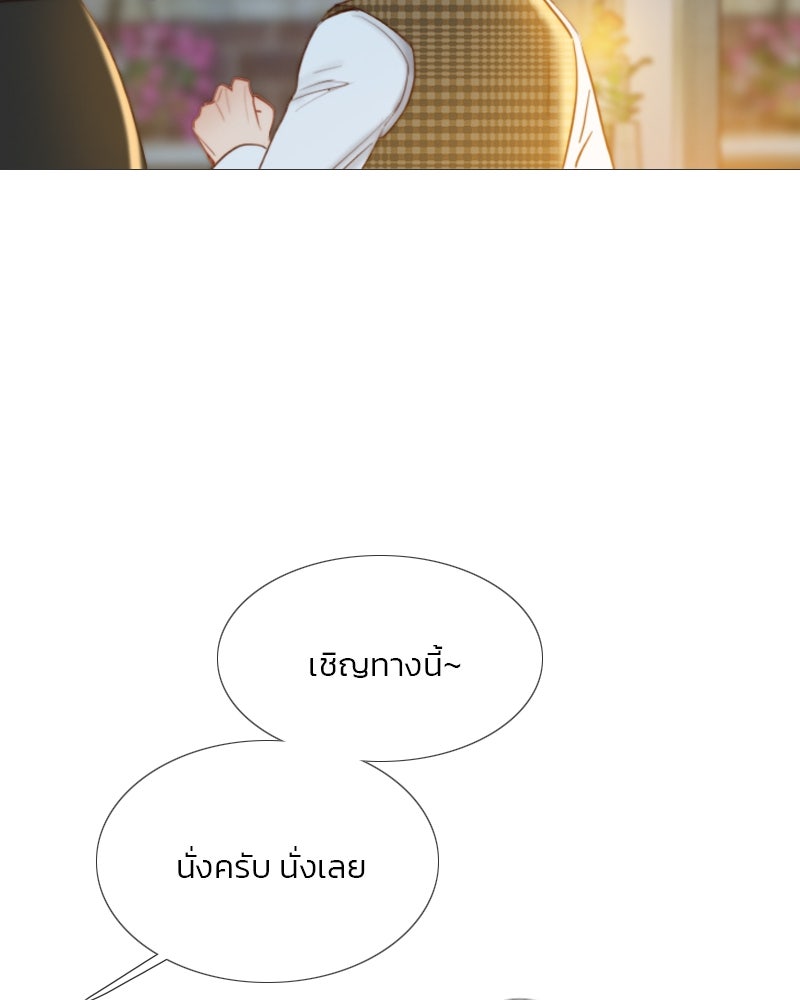 เซเรน่า - หน้า 54
