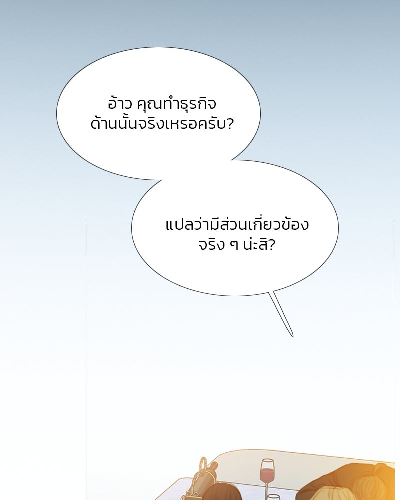 เซเรน่า - หน้า 57