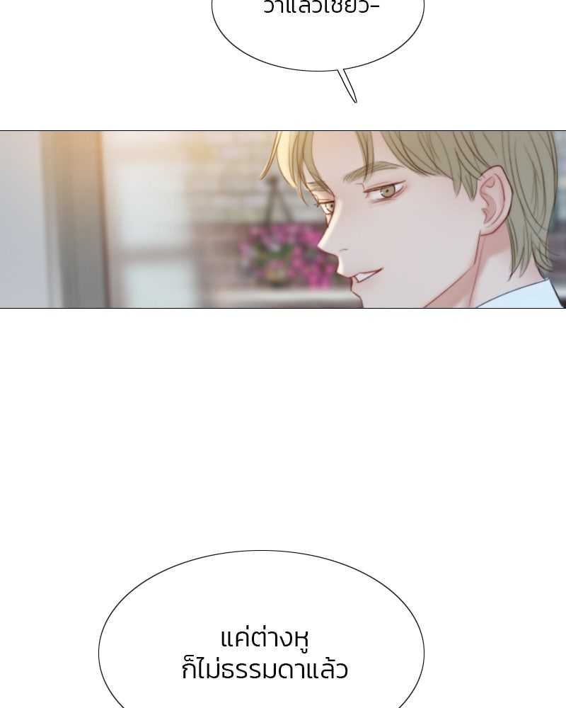 เซเรน่า - หน้า 62