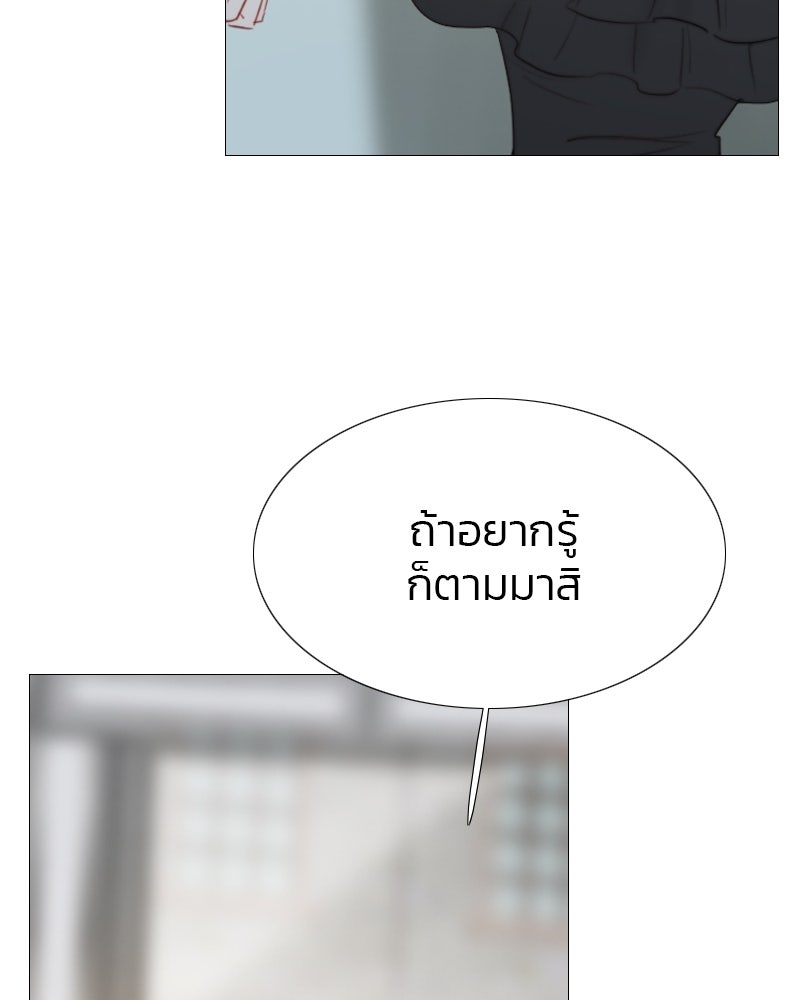 เซเรน่า - หน้า 72
